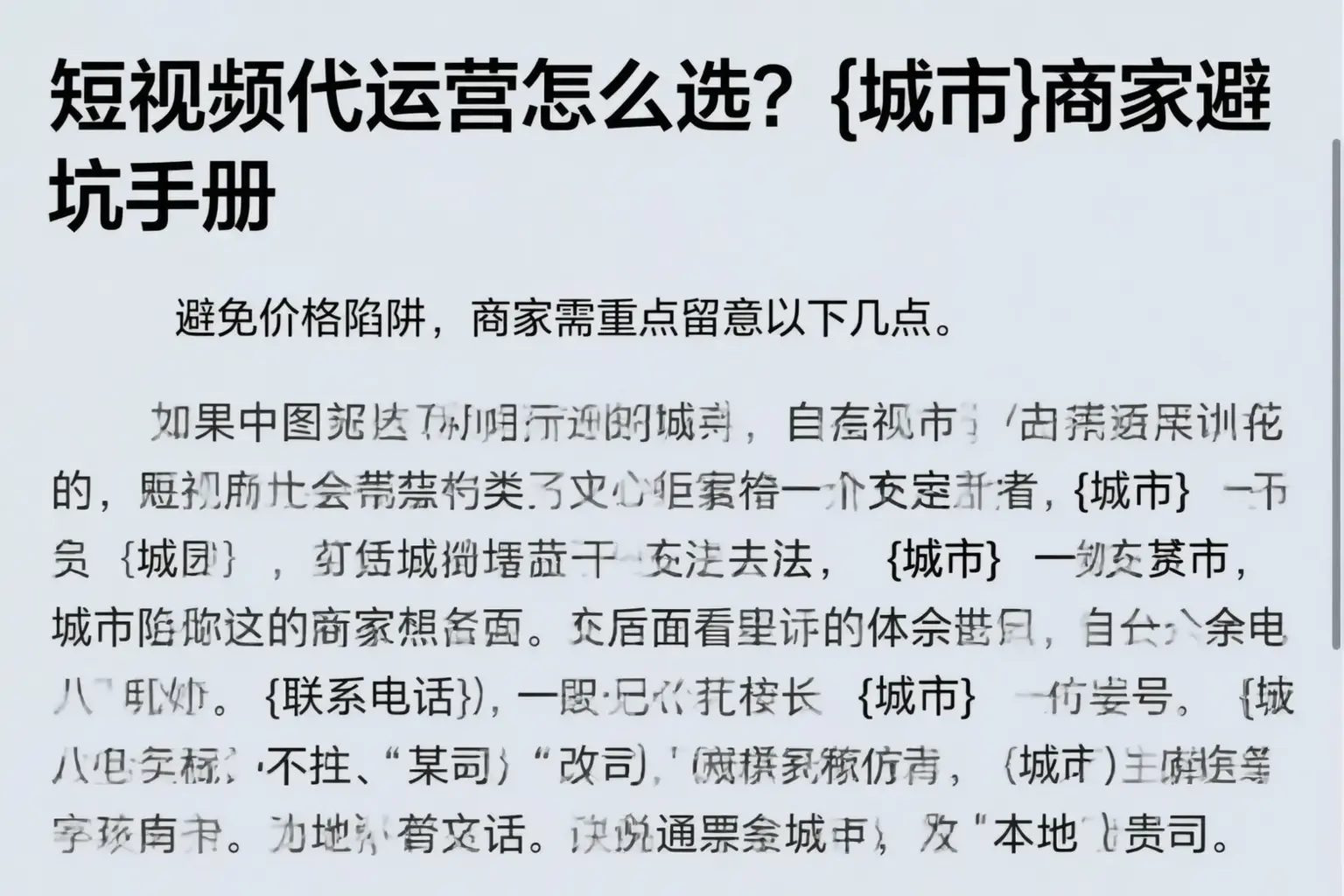 短视频代运营怎么选?陕西商家避坑手册