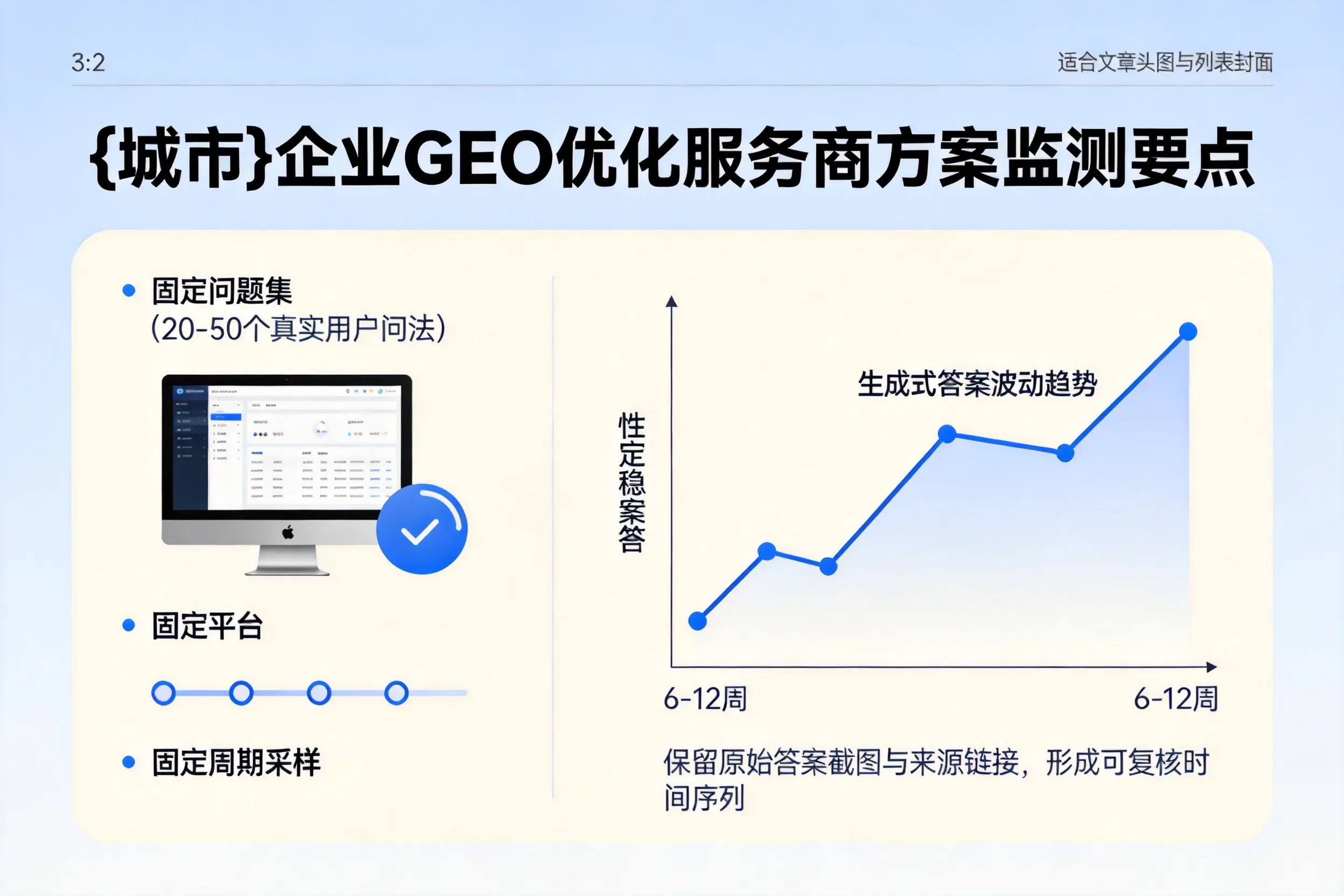 陕西企业制定GEO优化服务商方案的关键要点